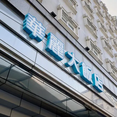 華麗大飯店ferrary Hotel-2