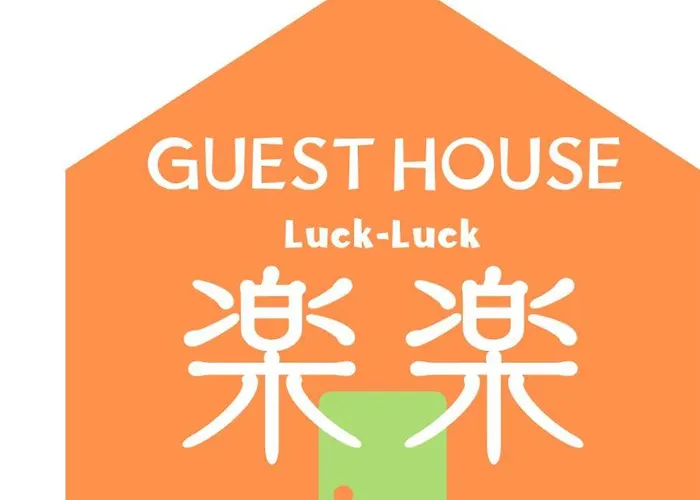 佐世保　貸切小さな一軒家　Guest House　楽楽 Luck-Luck