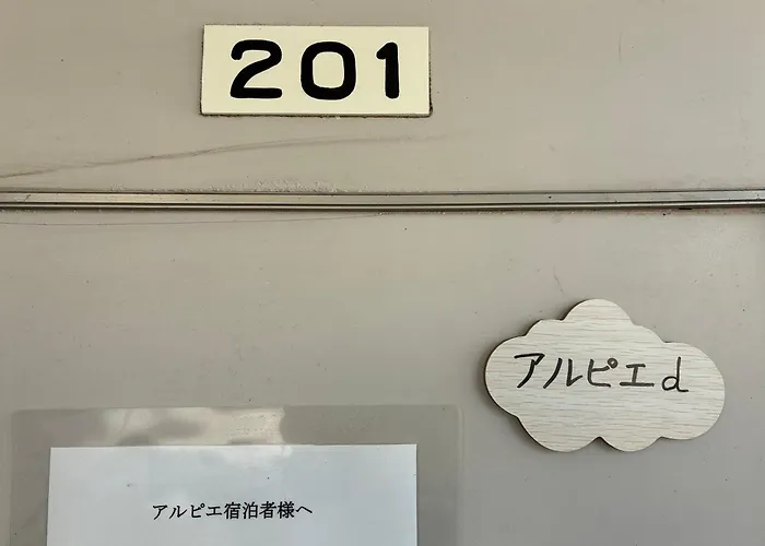 アルピエd 201号室 軽自動車無料駐車場wi-Fiあります お部屋リフォーム済み
