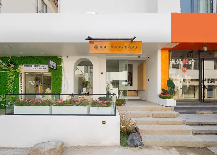 花筑栖云心舍花园酒店