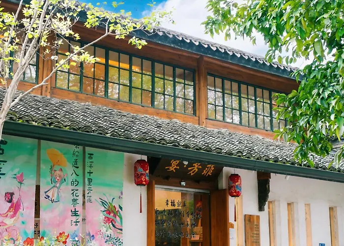 杭州西溪十里芳菲酒店alor Valley Hangzhou