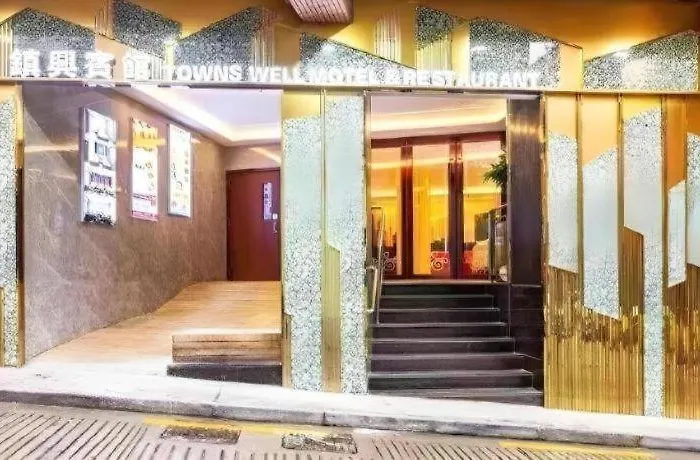Towns Well Motel
